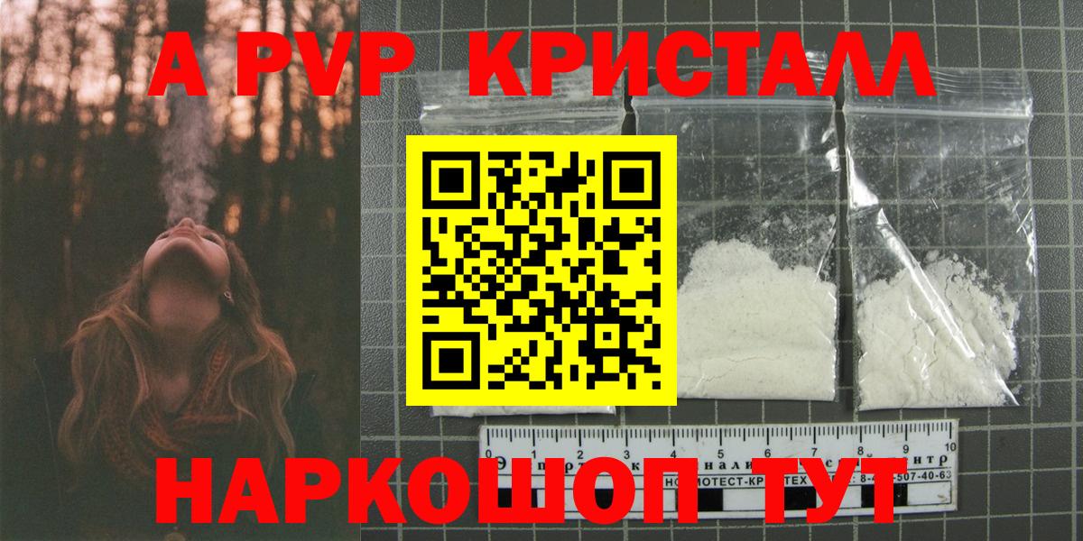 Alfa_PVP VHQ  Вход с VPN  Каспийск  купить наркотик  A PVP Соль  Alpha PVP 