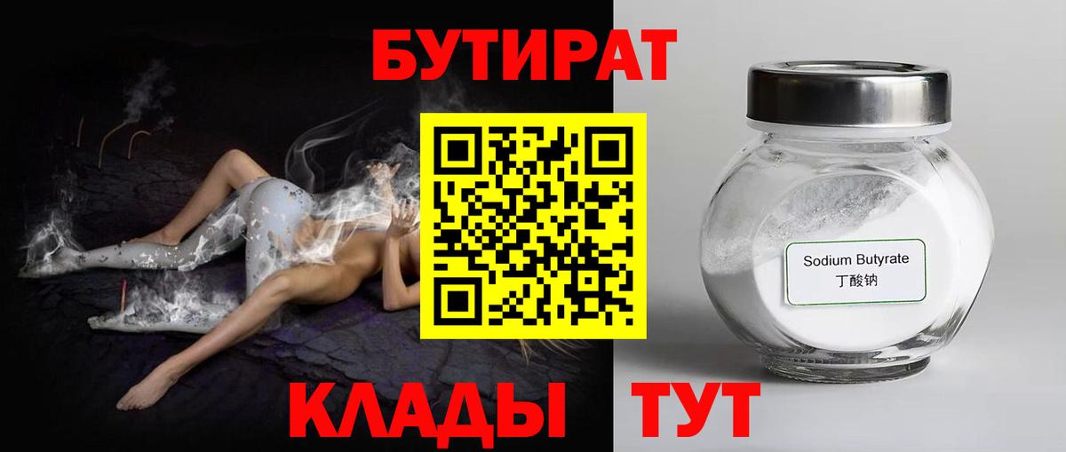 Бутират GHB Каспийск