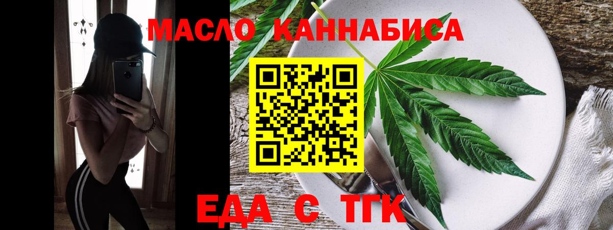 Каспийск  Печенье с ТГК марихуана  Вход с VPN 