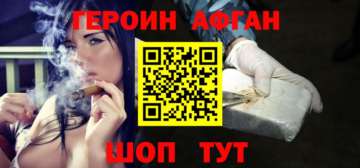 Каспийск  ГЕРОИН  Вход с VPN  ГЕРОИН белый 