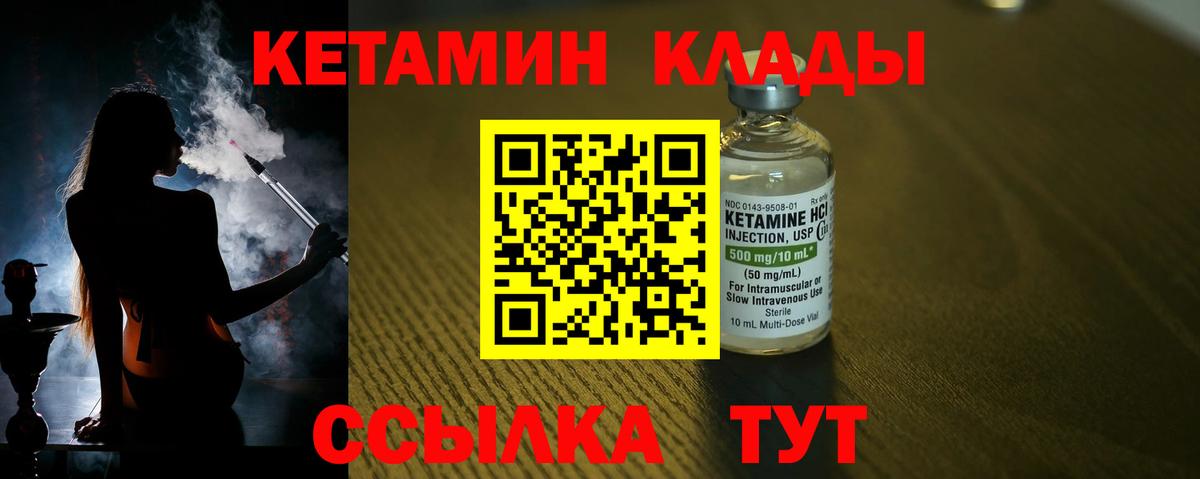 Каспийск  Кетамин ketamine  маркетплейс формула  КЕТАМИН VHQ  Вход с VPN 