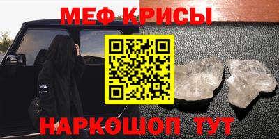 прущие крисы Комсомольск-на-Амуре