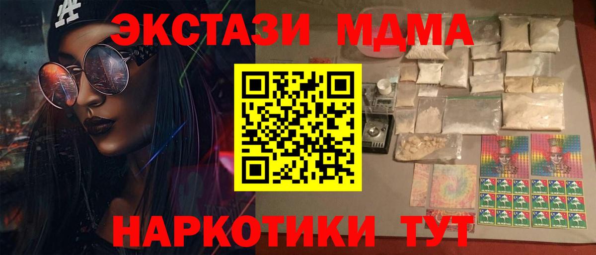 МДМА кристаллы Каспийск