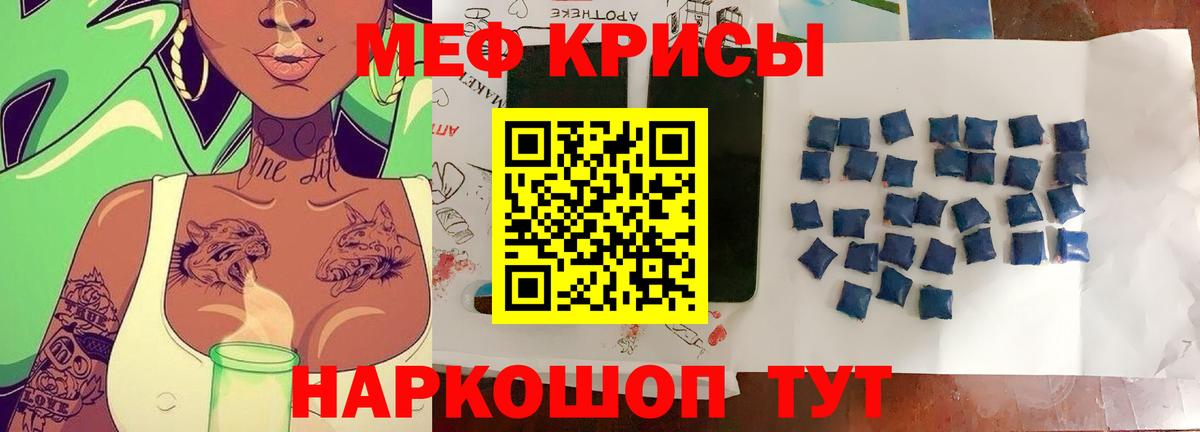 Меф Каспийск