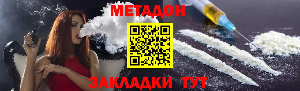 МЕТАДОН кристалл  Вход с VPN  Каспийск  Метадон белоснежный 