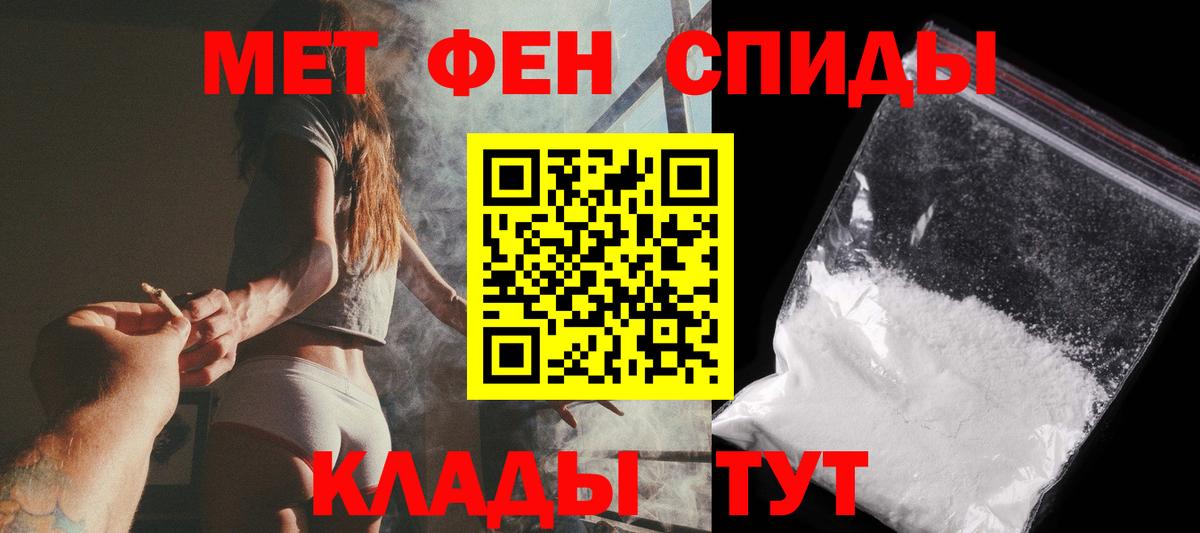 МЕТАМФЕТАМИН Methamphetamine Каспийск