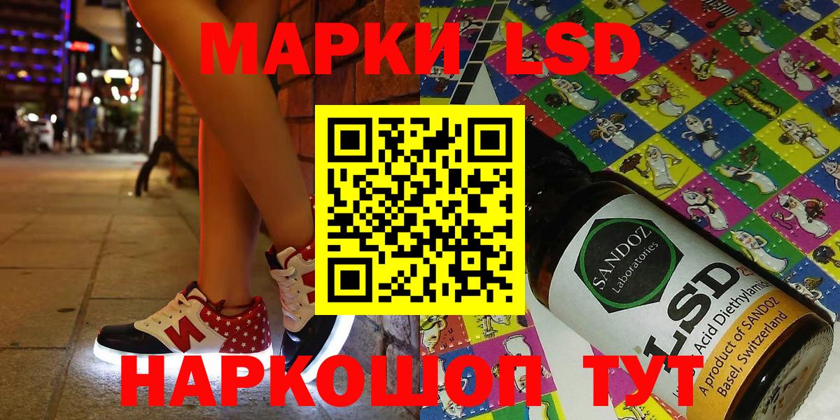 Наркотические марки 1,8мг Каспийск