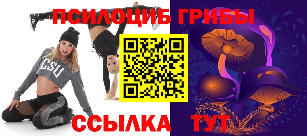 Каспийск  Псилоцибиновые грибы ЛСД  Вход с VPN 