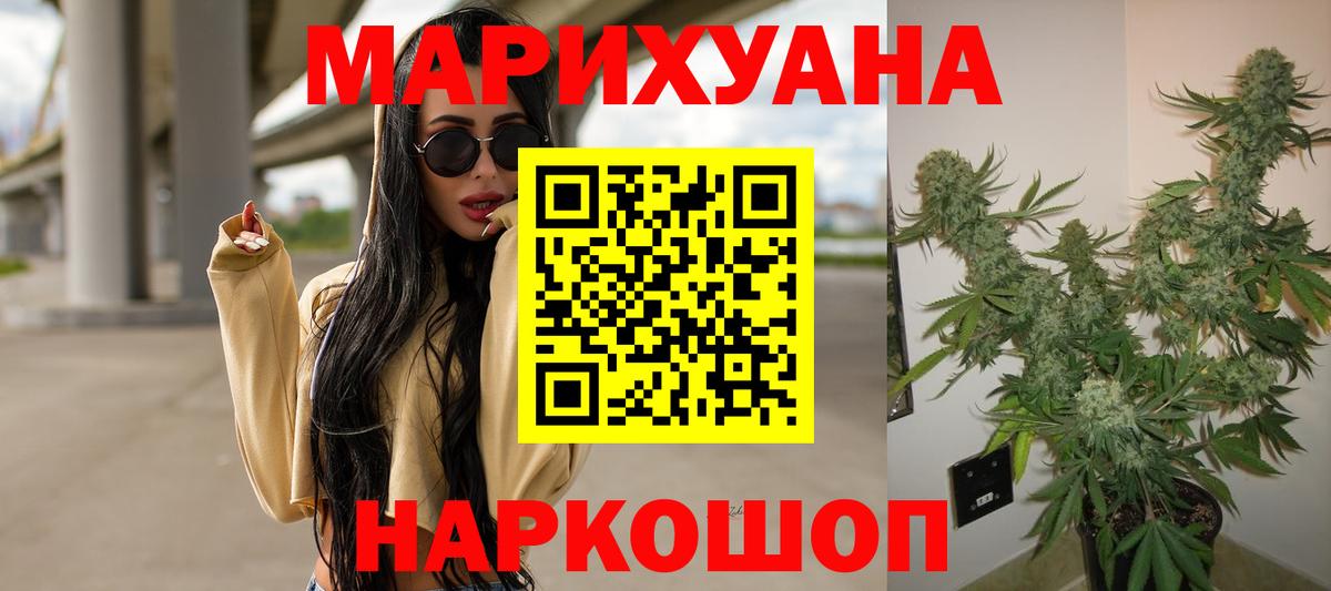 Бошки Шишки VHQ  Вход с VPN  Каспийск  Каннабис планчик  Конопля индика 